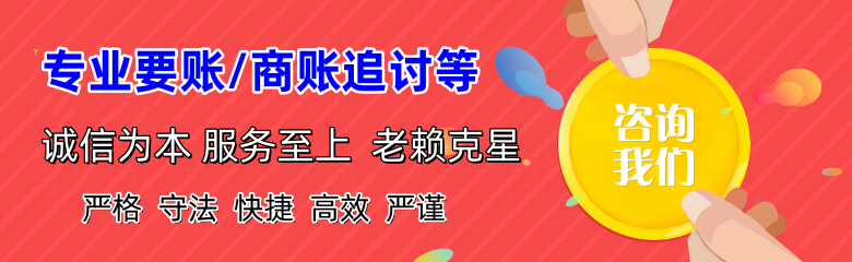 黑水清债公司